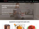 Оф. сайт организации thecake-school.ru