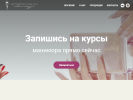 Оф. сайт организации tomsk.school