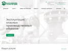 Официальная страница ГК ТЕХПРОМ на сайте Справка-Регион
