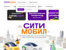 Официальная страница Ситимобил, служба заказа легкового транспорта на сайте Справка-Регион