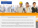 Официальная страница Центр повышения квалификации специалистов по охране труда на сайте Справка-Регион