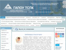 Оф. сайт организации tspk.org