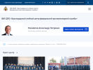 Оф. сайт организации ucfps23.organizations.mchs.gov.ru