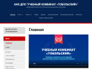 Оф. сайт организации uchcomb.ru