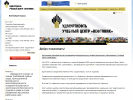 Оф. сайт организации ucn.udmurtneft.ru