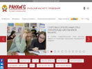 Официальная страница Уральский институт управления на сайте Справка-Регион