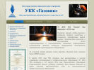 Оф. сайт организации ukkgazovik.ru