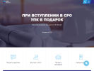 Оф. сайт организации ukv-business.ru