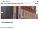 Официальная страница Улыбка, детский сад №8 на сайте Справка-Регион