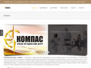 Оф. сайт организации umc-compas.ru