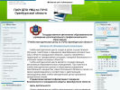 Официальная страница Учебно-методический центр по ГО и ЧС Оренбургской области на сайте Справка-Регион