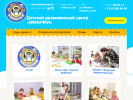 Официальная страница Умнички, детский развивающий центр на сайте Справка-Регион