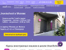Официальная страница Unavischool, школа иностранных языков на сайте Справка-Регион
