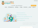 Официальная страница Uniqum kids, центр раннего развития детей на сайте Справка-Регион