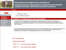 Оф. сайт организации upk.rybadm.ru