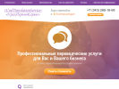 Оф. сайт организации ups-perevod.ru