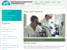 Официальная страница Уральский НИВИ, Челябинская лаборатория экологии на сайте Справка-Регион