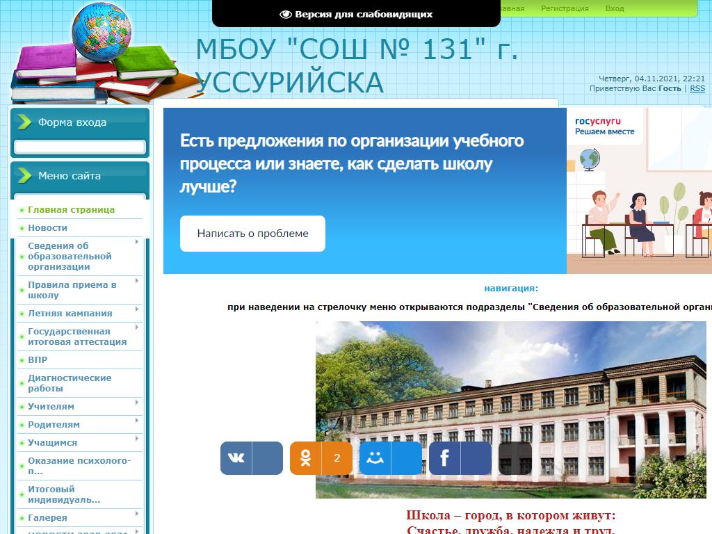 Средняя общеобразовательная школа № 131 на сайте Справка-Регион