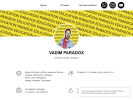 Оф. сайт организации vadimparadox.ru