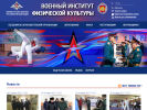 Официальная страница Военный институт физической культуры на сайте Справка-Регион
