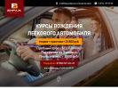 Оф. сайт организации virage-rostov.ru