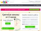 Оф. сайт организации vladivostok.work5.ru
