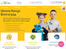 Оф. сайт организации vlg.benuaschool.ru