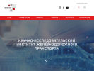 Официальная страница Всероссийский НИИ железнодорожного транспорта на сайте Справка-Регион
