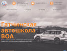 Официальная страница Автошкола, Всероссийское общество автомобилистов на сайте Справка-Регион