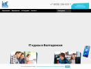 Оф. сайт организации volgodonsk.itstep.org