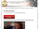 Оф. сайт организации volgograd-vdpo.ru