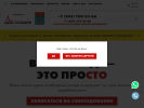 Оф. сайт организации volgograd.msto.ru