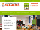 Оф. сайт организации volzhskiy.pifagorka.com