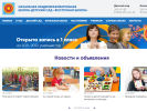Оф. сайт организации vostok.vvsu.ru