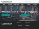 Оф. сайт организации vp-logistika.ru