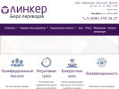 Оф. сайт организации vse-yazyki.ru
