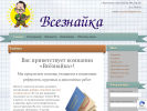 Оф. сайт организации vseznaika35.ru