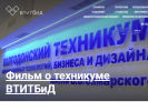 Оф. сайт организации vtitbid.ru