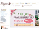 Оф. сайт организации vvkus74.ru