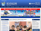 Официальная страница Вэлком на сайте Справка-Регион