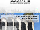 Оф. сайт организации woodgears.ru