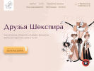 Оф. сайт организации wsfriends.ru