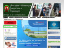 Оф. сайт организации wtet.ru
