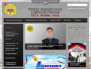 Официальная страница Оренбургское президентское кадетское училище на сайте Справка-Регион