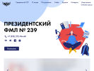 Оф. сайт организации www.239.ru