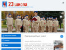 Оф. сайт организации www.23kaluga.ru