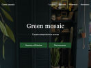 Оф. сайт организации www.Greenmosaic.ru