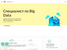 Оф. сайт организации www.academyit.ru