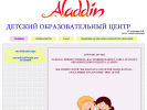 Оф. сайт организации www.aladdin26.ru