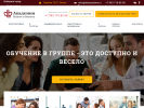 Официальная страница Академия Языков и Бизнеса, языковая школа на сайте Справка-Регион